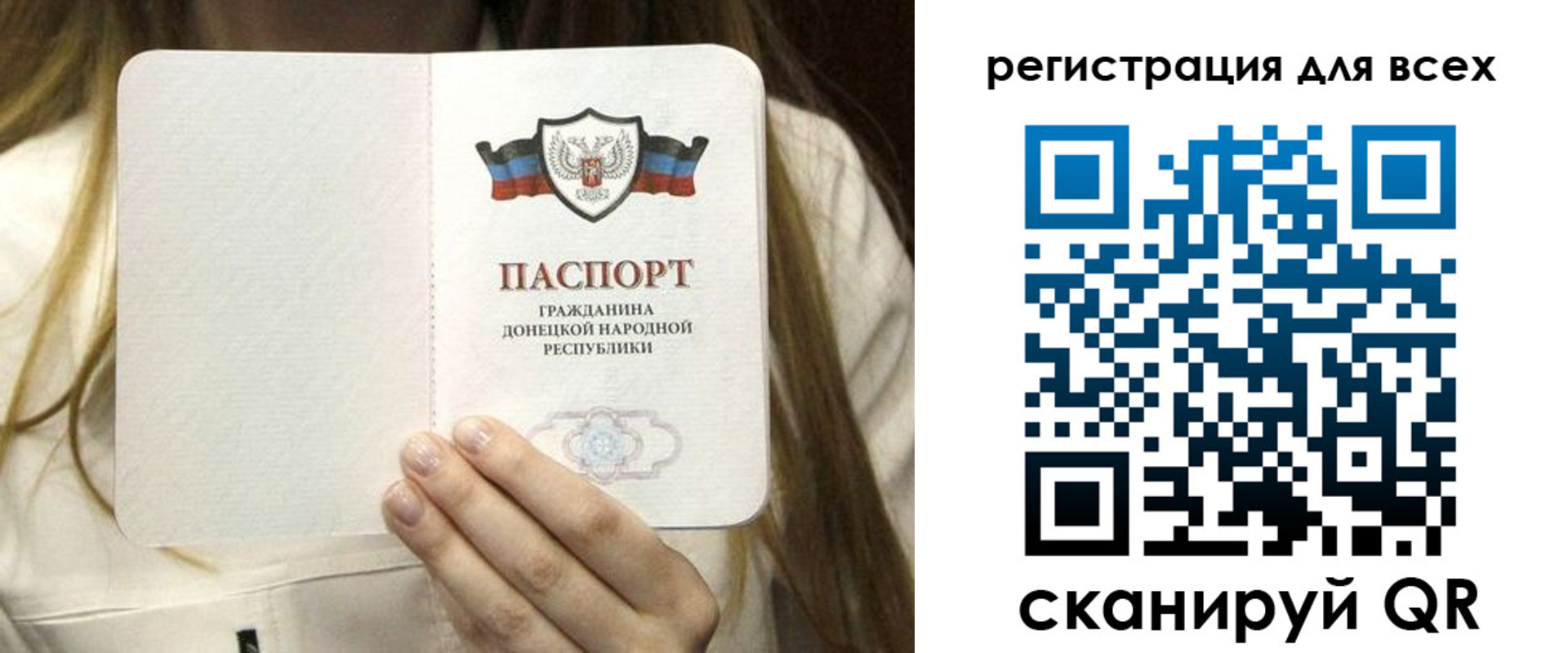 прописка паспорт в Барабинске