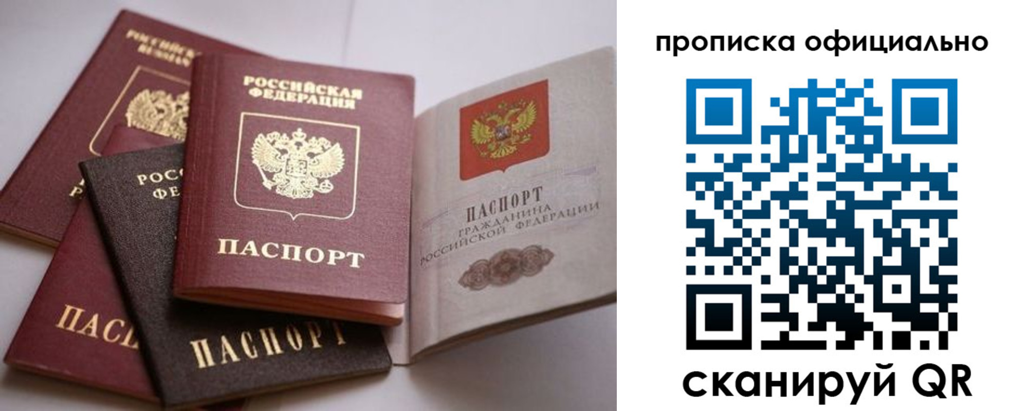 временная регистрация поиск в Барабинске