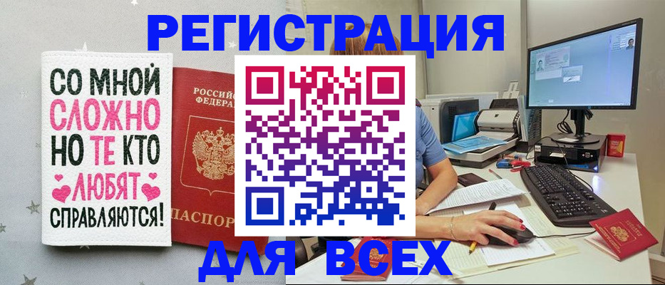 прописка в квартире в Барабинске
